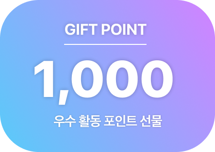 1000포인트