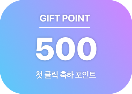 500포인트